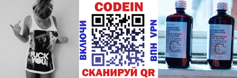 Кодеин напиток Lean (лин)  kraken зеркало  Тула  наркошоп 