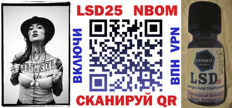 Марки NBOMe 1,8мг Тула